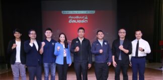 พิธีเปิดสุดอลังการ ของ การีนา (ประเทศไทย) ผู้พัฒนาและให้บริการเกมออนไลน์ชั้นนำ ต่อยอด Garena Academy สู่โครงการ “ห้องเรียน อีสปอร์ต 2024”
