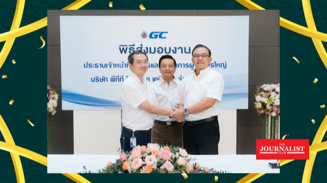 GC GC แต่งตั้ง CEO