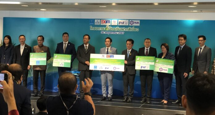 เผ่าภูมิ บัตรเงินฝากสีเขียว