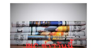 ข่าววันนี้ JNC News Update Today 11 พฤษภาคม 2567