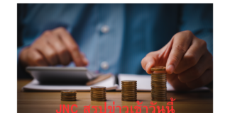 JNC News Today สรุปข่าวเช้าวันนี้ 5 พฤษภาคม 2567