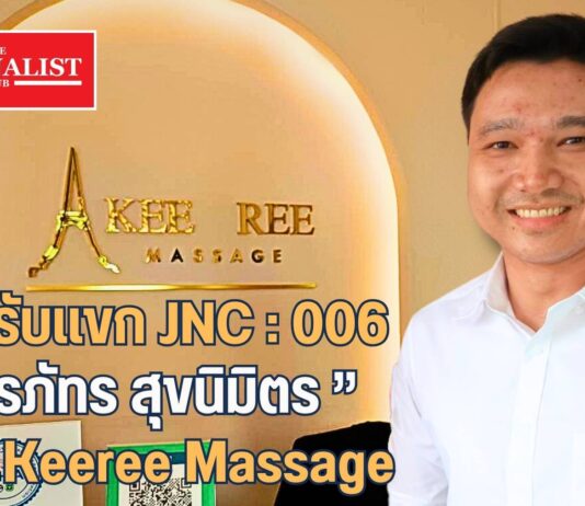 Keeree Massage ร้านนวดแผนไทย