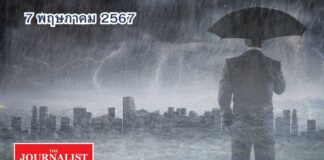 พยากรณ์อากาศประเทศไทย วันนี้ พายุฤดูร้อน