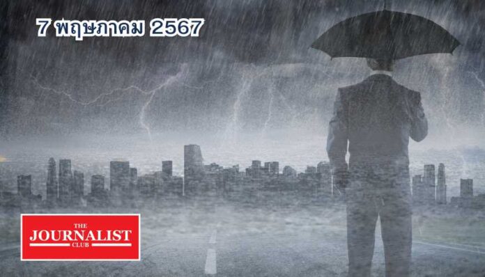 weather forecast today strom พยากรณ์อากาศประเทศไทย วันนี้ พายุฤดูร้อน