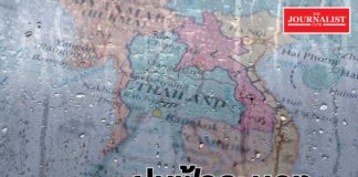 ฝนฟ้าคะนอง