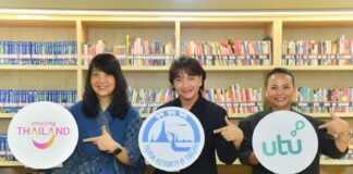 ททท. เที่ยว เมืองรอง UTU