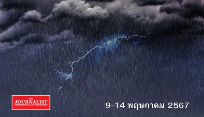 ฝนตกหนัก ฝนตกหนัก