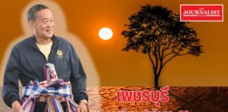 พยากรณ์อากาศประเทศไทยวันนี้