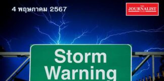 พายุฤดูร้อน จังหวัด เตือน วันนี้ กรมอุตุนิยมวิทยา