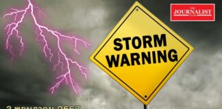 พายุฤดูร้อน ไทย ฝนตก