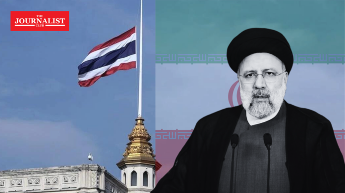 นายกฯ มีคำสั่งให้ส่วนราชการ-รัฐวิสาหกิจ ลดธงครึ่งเสาทั่วราชอาณาจักร ชัย วัชรงค์ โฆษกประจำสำนักนายกรัฐมนตรี เผย นายก มีคำสั่งให้ส่วนราชการ-รัฐวิสาหกิจ ลดธงครึ่งเสาทั่วราชอาณาจักร เพื่อไว้อาลัยแด่ ประธานาธิบดีแห่งสาธารณรัฐอิสลามอิหร่าน