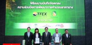 ราคายาง