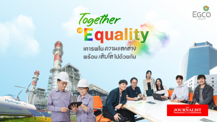 EGCO Group ร่วมแสดงจุดยืนใน Pride Month EGCOGroup ร่วมแสดงจุดยืนในโอกาส Pride Month