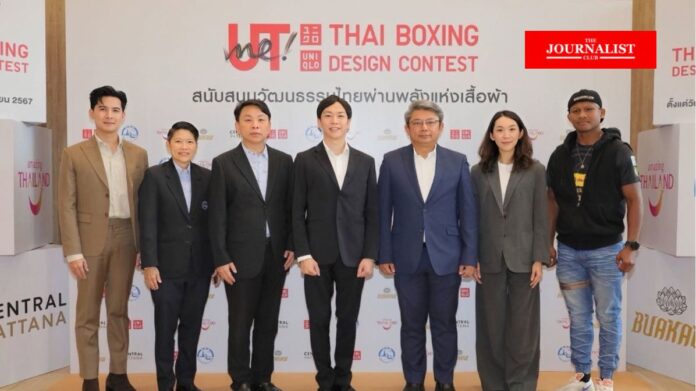 ททท.- ยูนิโคล่ ชวนเด็ก ดีไซน์เสื้อ มวยไทย ปลุกซอฟท์พาวเวอร์ Uniqlo thai boxing