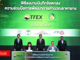 TFEX and RAOT join forces to develop rubber reference prices Take it one step further , TFEX and RAOT join forces to develop rubber reference prices