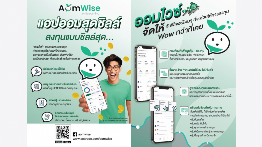 AomWise app