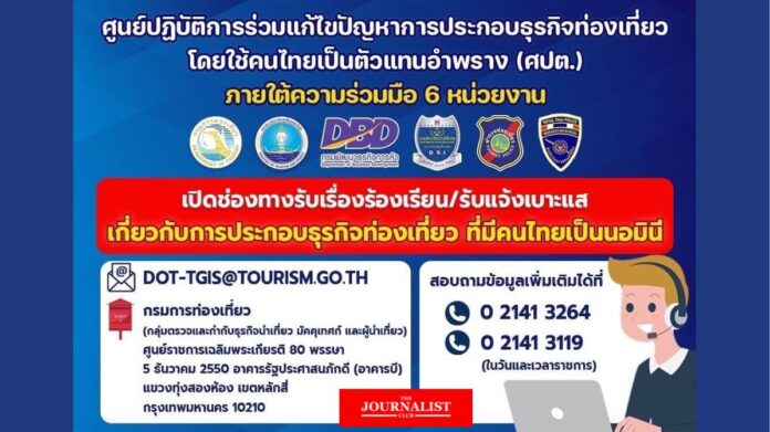 Sermsak orders crackdown on Chinese tours เสริมศักดิ์ สั่งล้างบาง ทัวร์จีน ทำธุรกิจไทยพัก