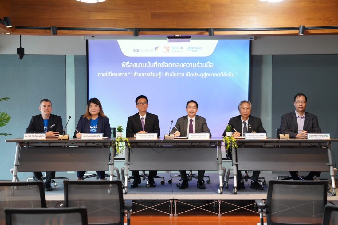 SCB ลงนามความร่วมมือ