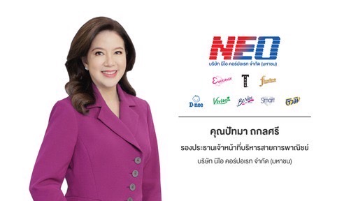 NEO
