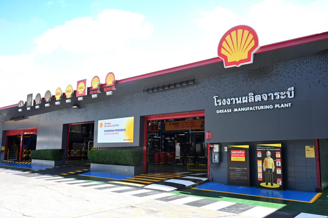 เชลล์ โรงงานผลิตจาระบี
