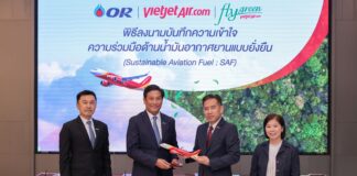 น้ำมันเชื้อเพลิงอากาศ