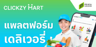 พฤกษา แตกไลน์ธุรกิจ ผุด Clickzy Mart แพลตฟอร์มเดลิเวอรี Clickzy Mart