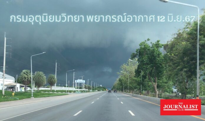 พยากรณ์อากาศ ฝนฟ้าคะนอง
