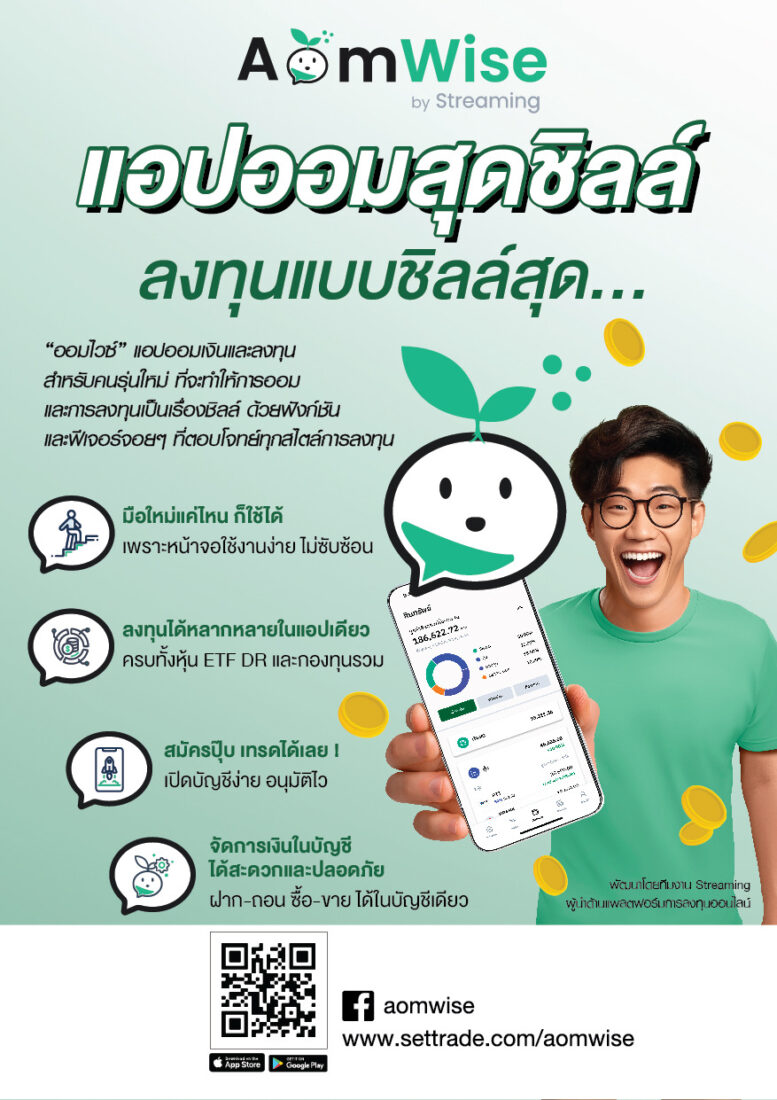 AomWise App