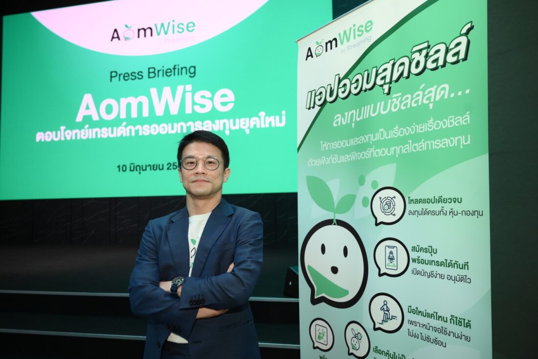 ตรีวิทย์ วังวรวุฒิ กรรมการผู้จัดการร่วม บริษัท เซ็ทเทรด ดอท คอม จำกัด