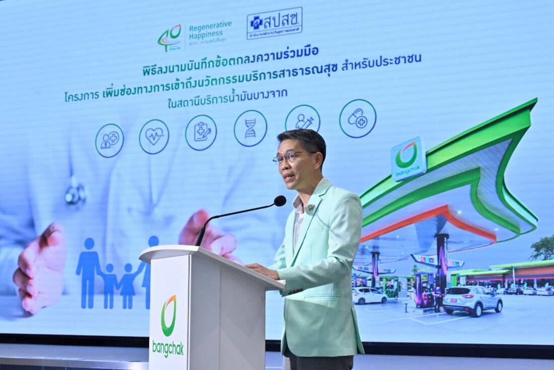 นายเสรี อนุพันธนันท์ รองกรรมการผู้จัดการใหญ่ กลุ่มธุรกิจการตลาด บริษัท บางจาก คอร์ปอเรชั่น จำกัด (มหาชน)