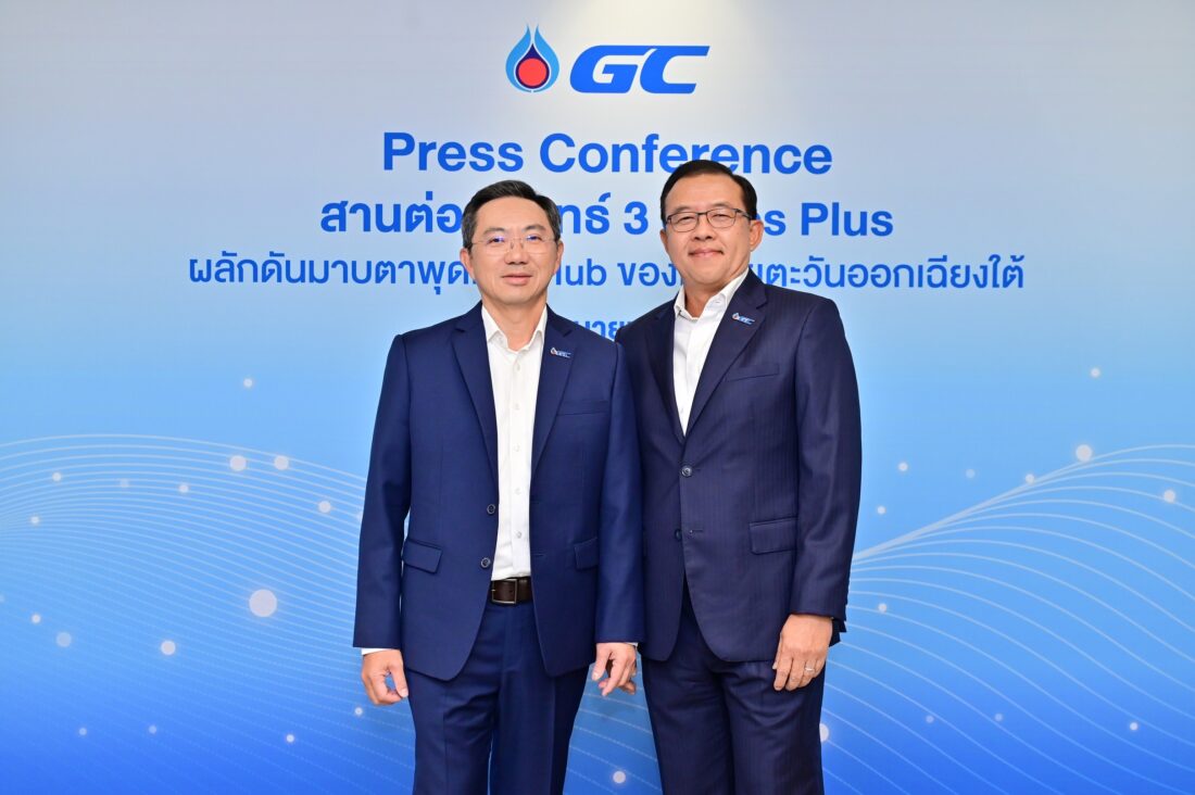 GC มาบตาพุด อุตสาหกรรม