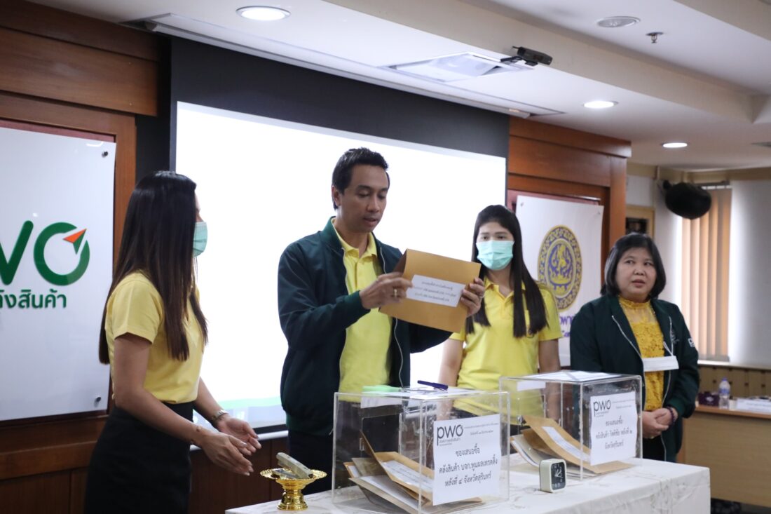 จำนำข้าว ประมูลข้าว รัฐบาล
