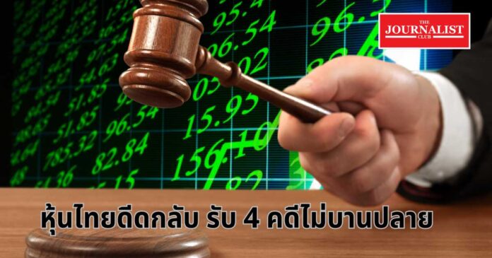 Thai Stock Market Rise court constitutional
