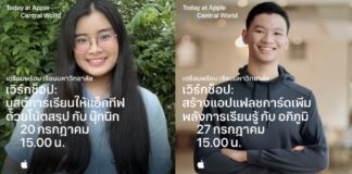 พร้อม เรียนมหาวิทยาลัย พัฒนาทักษะสู่ความเป็นเลิศ ที่ Today at Apple Today at Apple ที่จัดขึ้นในคอนเซปต์ Back To School ‘เตรียมพร้อม เรียนมหาวิทยาลัย’