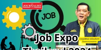 หางานสร้างรายได้