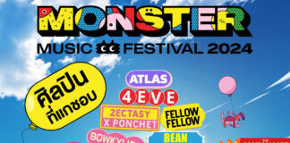 Monster Music Festival 2024 3พ.ย.