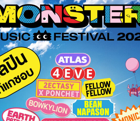 Monster Music Festival 2024 3พ.ย.
