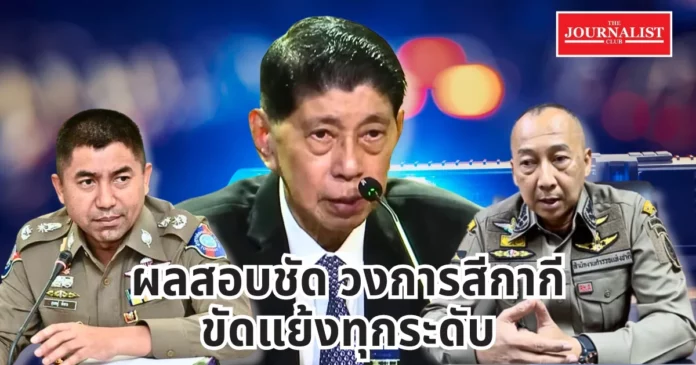 police conflict Visanu ผลสอบศึกสีกากี บิ๊กต่อ-บิ๊กโจ๊ก
