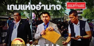 ตำรวจไทย