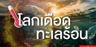 วันทะเลโลก