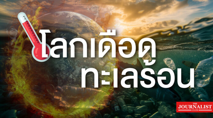 world วันทะเลโลก วันทะเลโลก