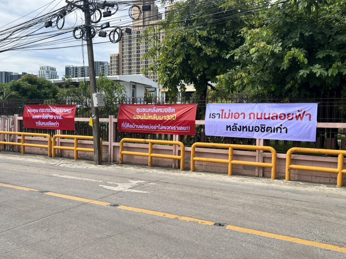 ค้านขยายเวลาเวนคืนที่ดินหลังหมอชิตเก่า
