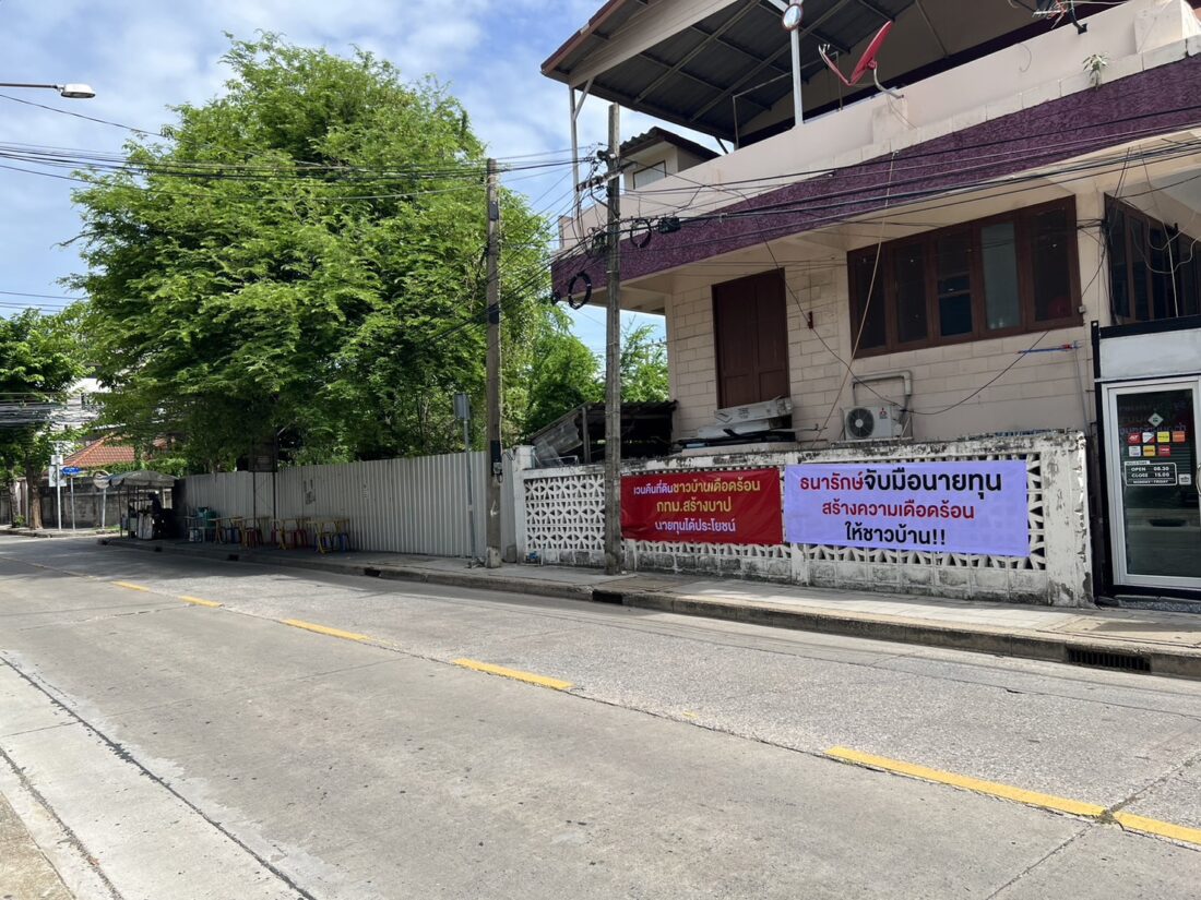 ชาวบ้านติดป้ายค้านขยายเวลาเวนคืนที่ดินหลังหมอชิตเก่า