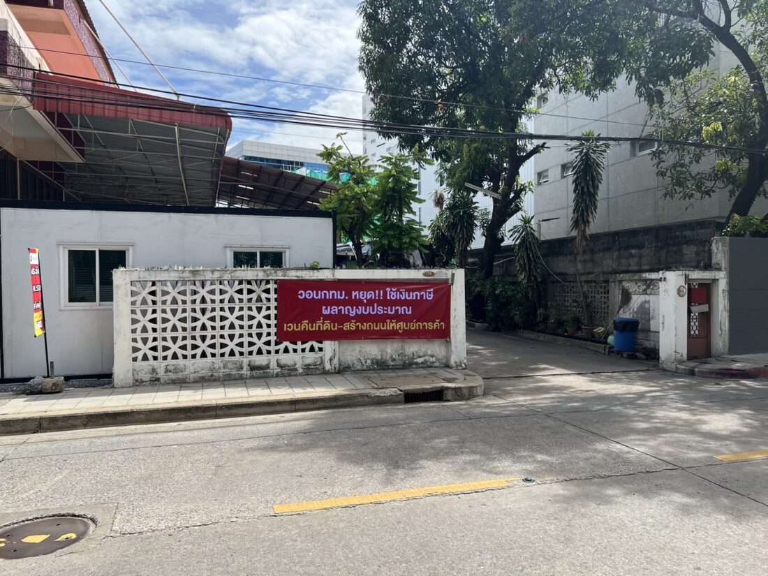 ป้ายค้านขยายเวลาเวนคืนที่ดินหลังหมอชิตเก่า