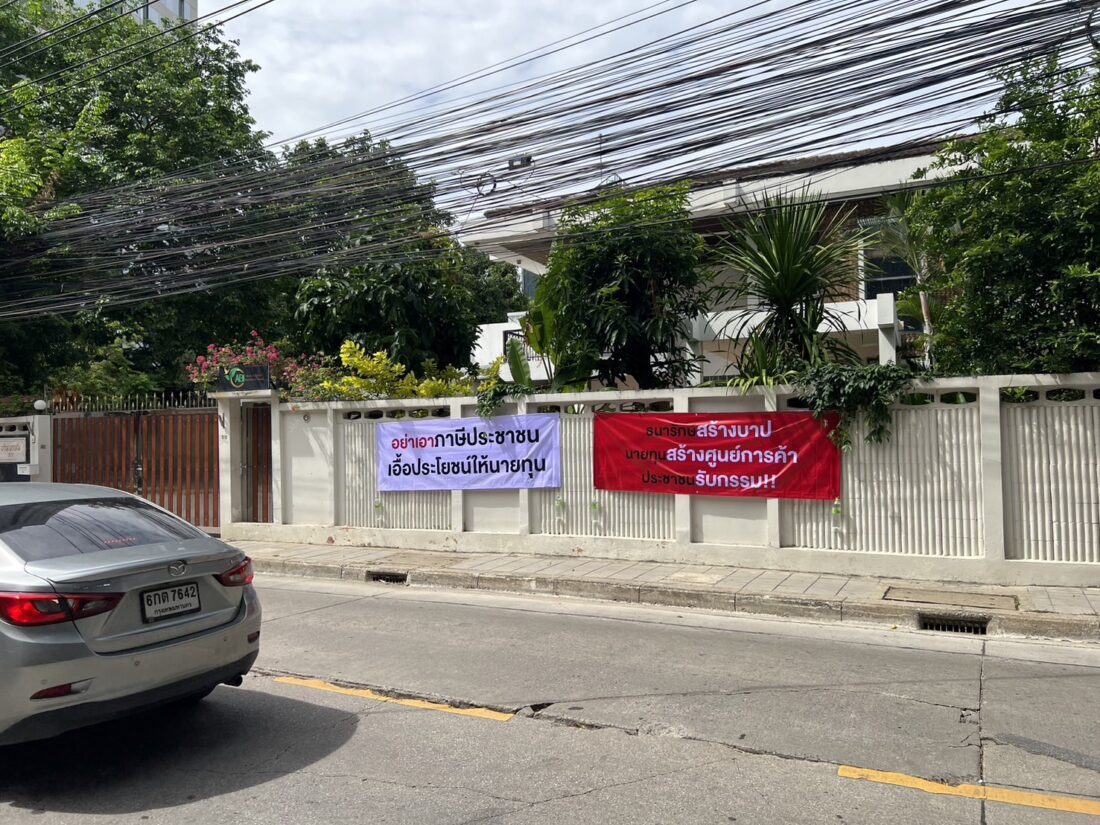 ชาวบ้านติดป้ายค้านขยายเวลาเวนคืนที่ดินหลังหมอชิตเก่า