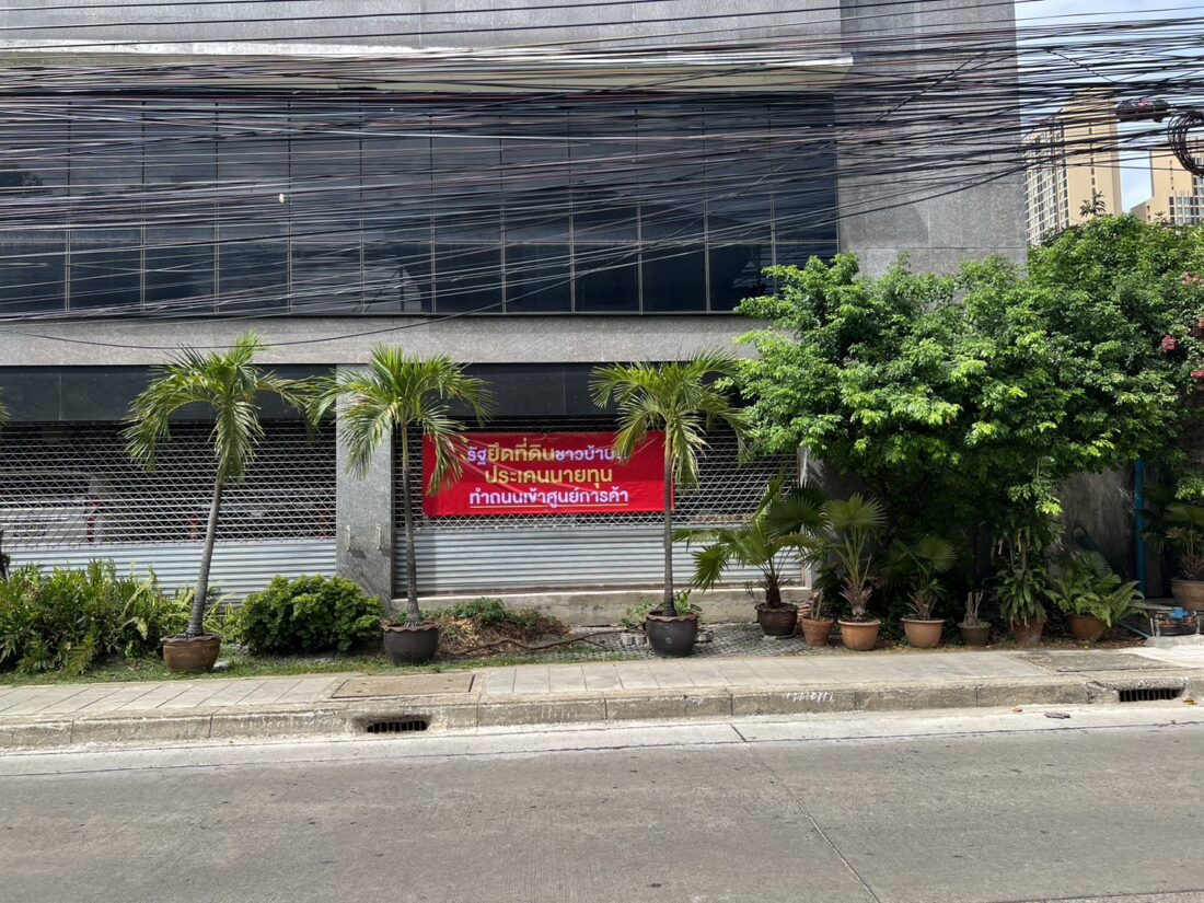 ป้ายค้านขยายเวลาเวนคืนที่ดินหลังหมอชิตเก่า