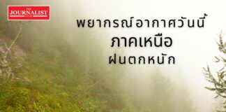 พยากรณ์อากาศวันนี้(4มิ.ย.67)