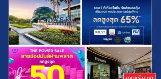 คิง เพาเวอร์ ชวนมาใช้สิทธิ์ด่วนสัปดาห์แห่งดีล “END OF MONTH DEAL”