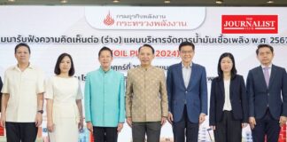 ธพ. แผนพลังงาน 2024