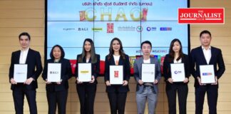 บริษัท เจ้าสัว